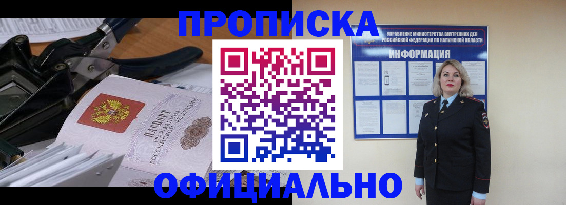 временная регистрация адрес в Кемеровской области