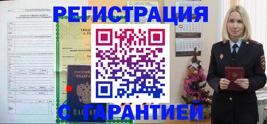 регистрация в Кемеровской области