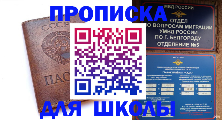 прописка для кредита в Кемеровской области