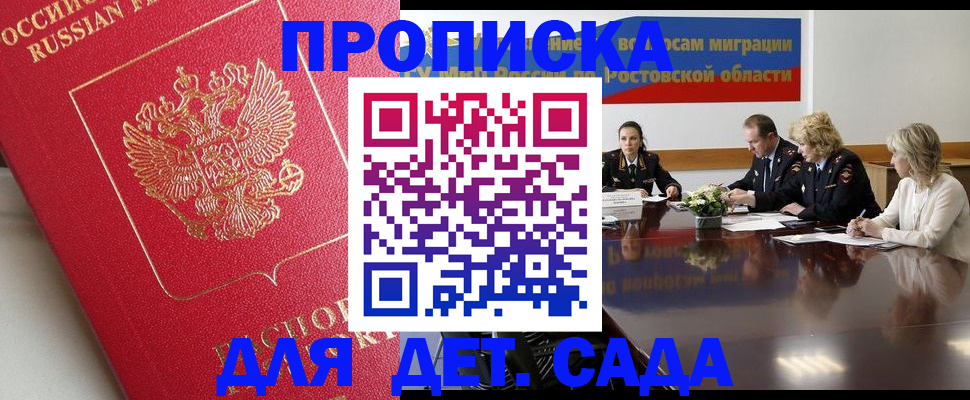 временная регистрация госуслуги в Кемеровской области